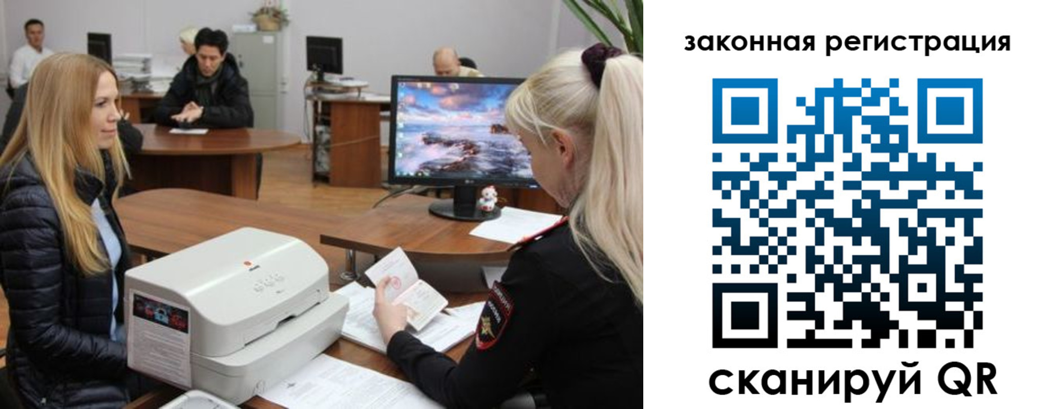временная регистрация законно в Саянске