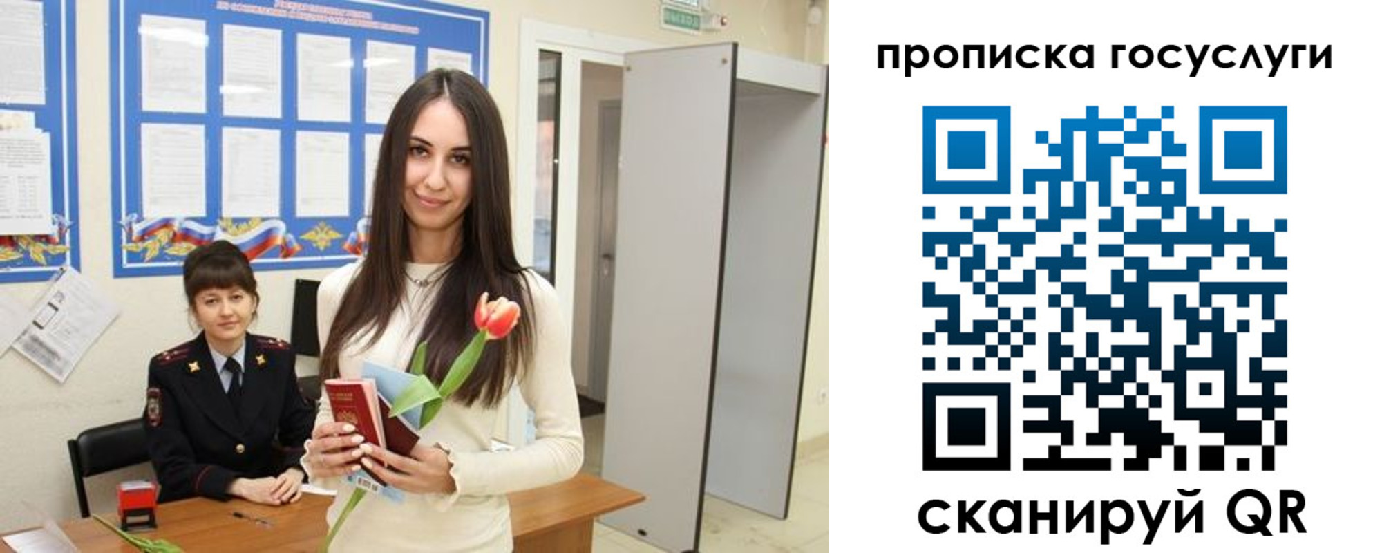 временная прописка в Саянске