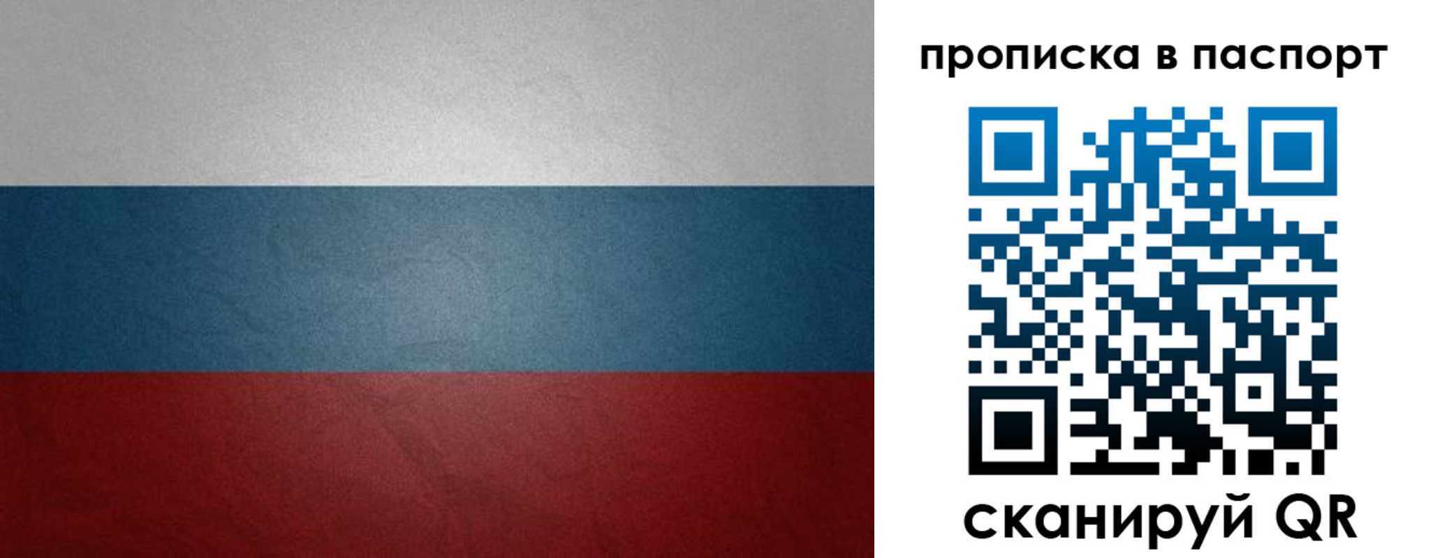 временная регистрация гарантия в Саянске
