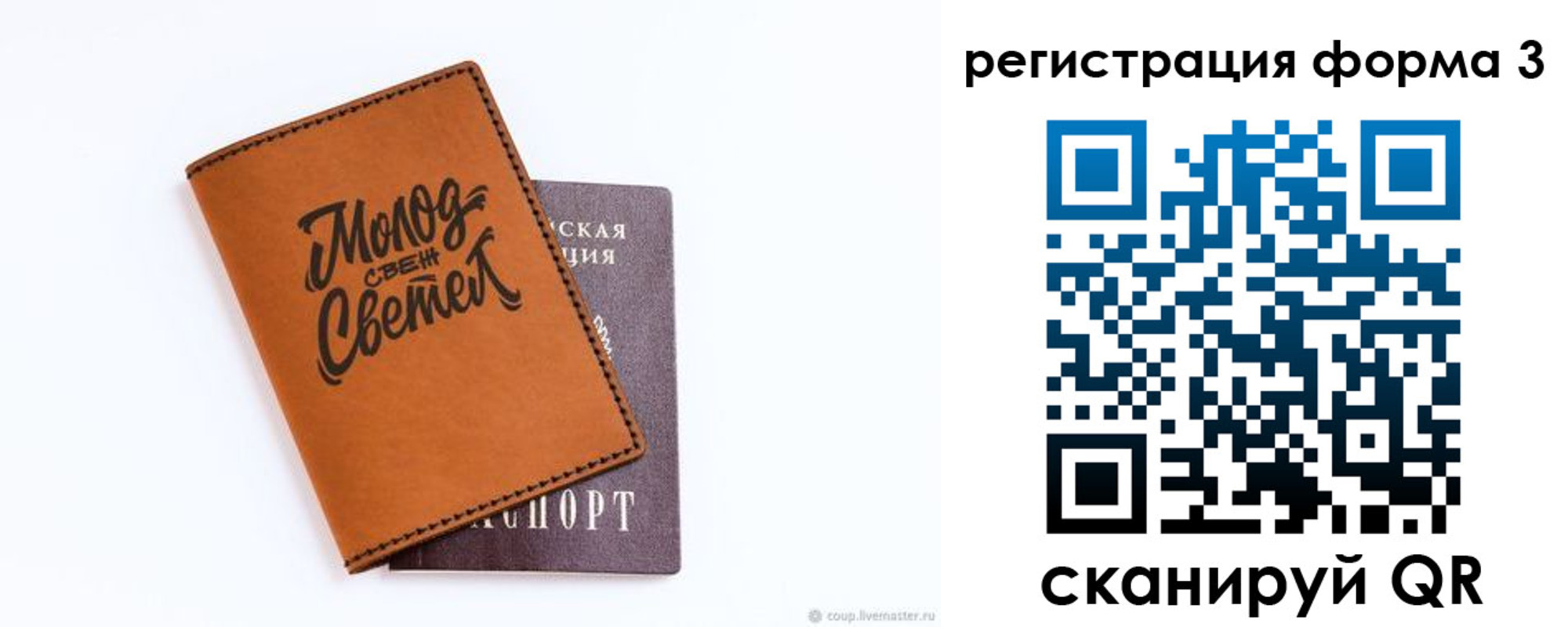 регистрация для дет. сада в Саянске