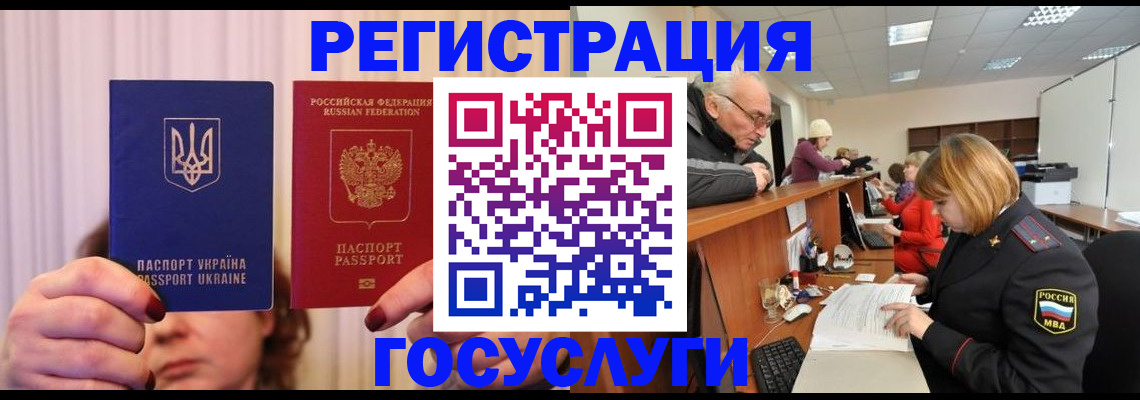 регистрация в Саянске