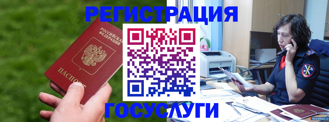регистрация для дет. сада в Саянске