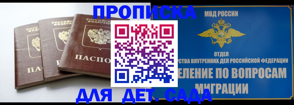 регистрация для школы в Саянске
