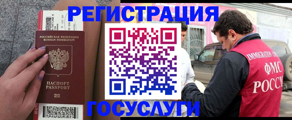 купить прописку в Саянске