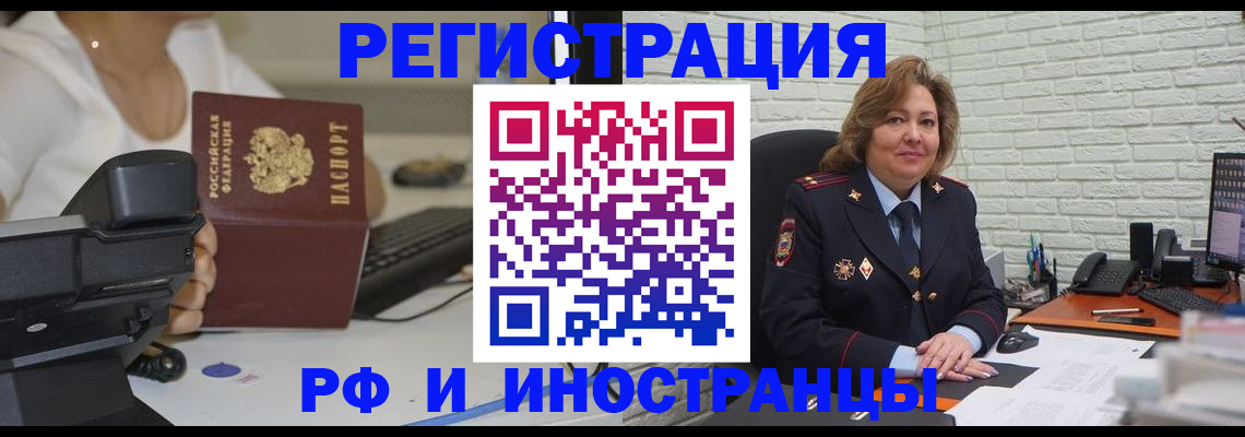 регистрация для школы в Саянске