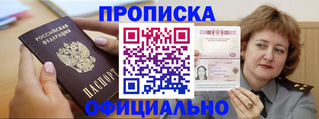 временная регистрация надежно в Саянске