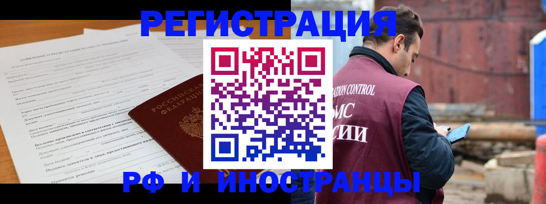 регистрация для дет. сада в Саянске